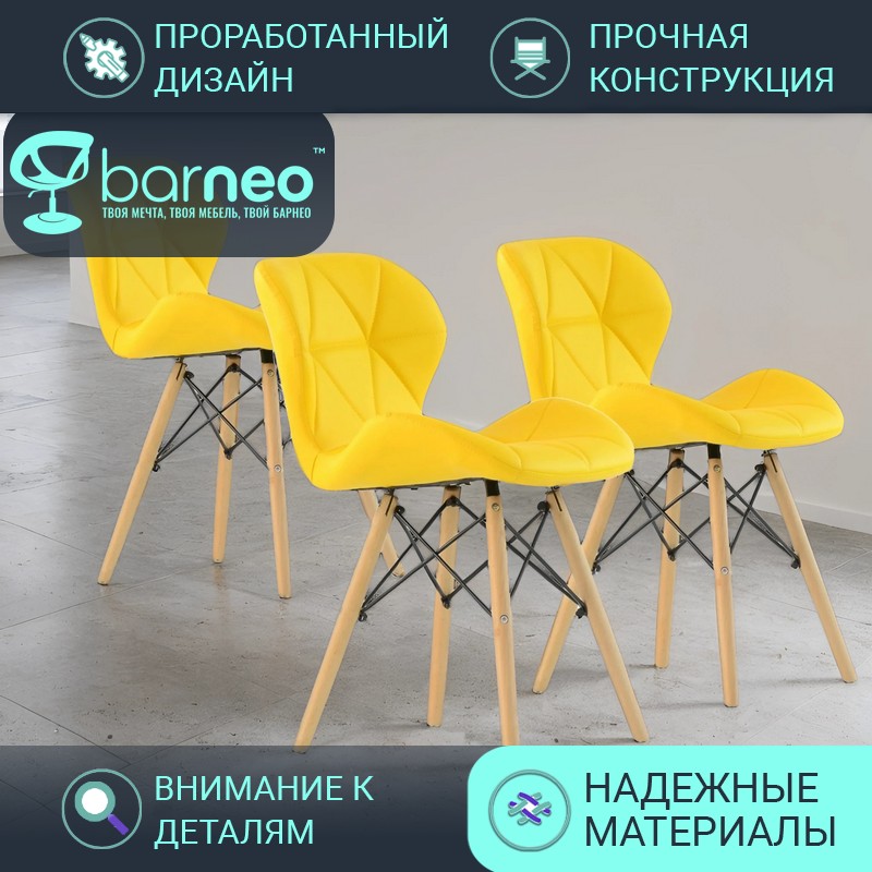 Стулья для кухни BarneoPro N-42 Perfecto 95624V3 Экокожа, стул желтый, бук, комплект 3 шт