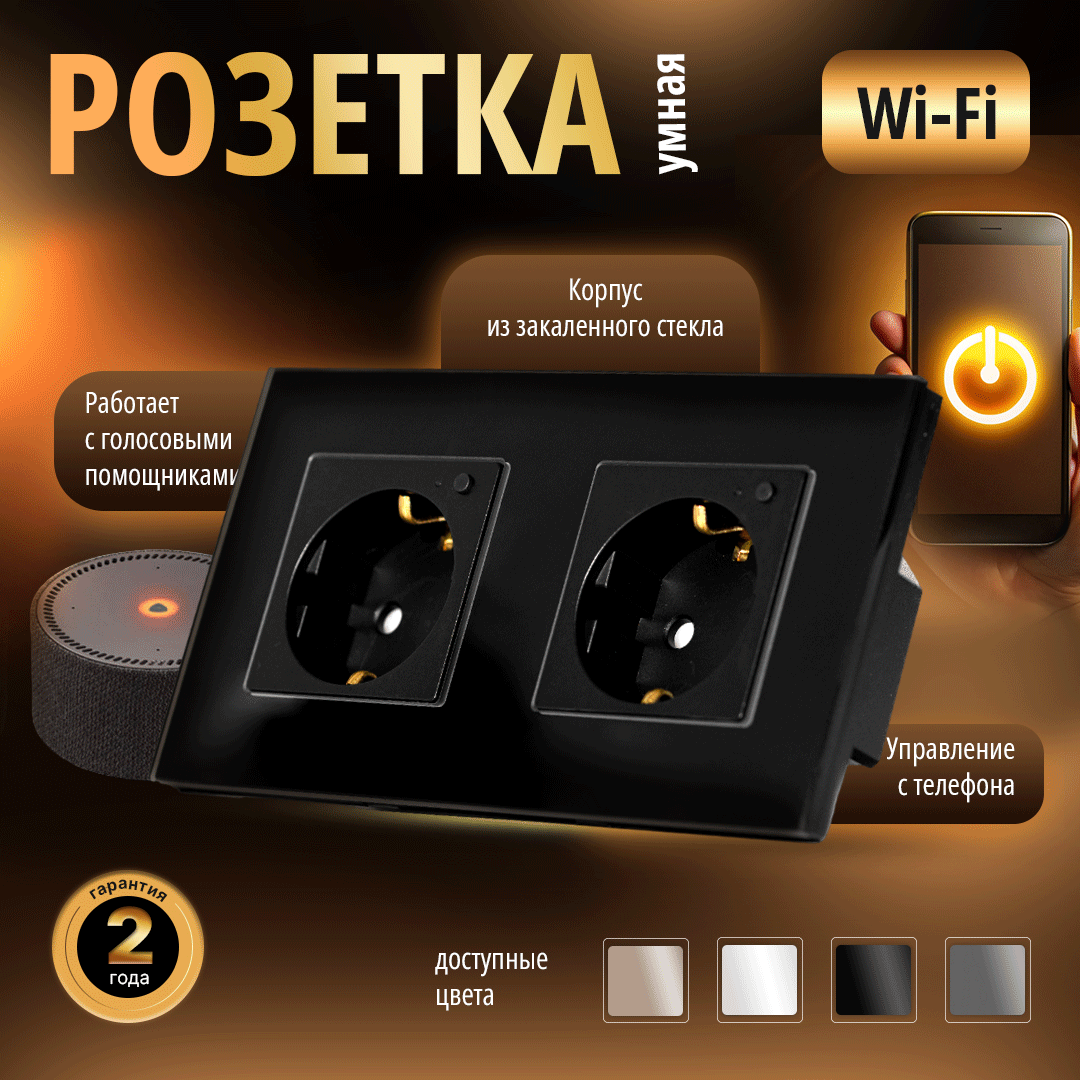 фото Розетка bracket 157 wifi eu black