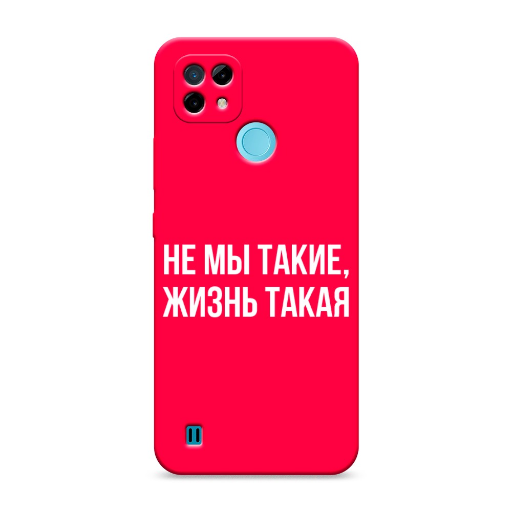 

Чехол Awog на Realme C21 "Не мы такие, жизнь такая", Разноцветный, 254953-1