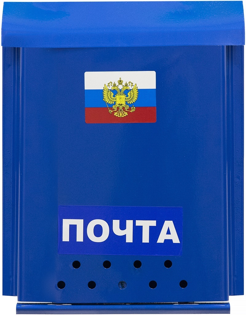 

Ящик почтовый синий Почта с замком 2292