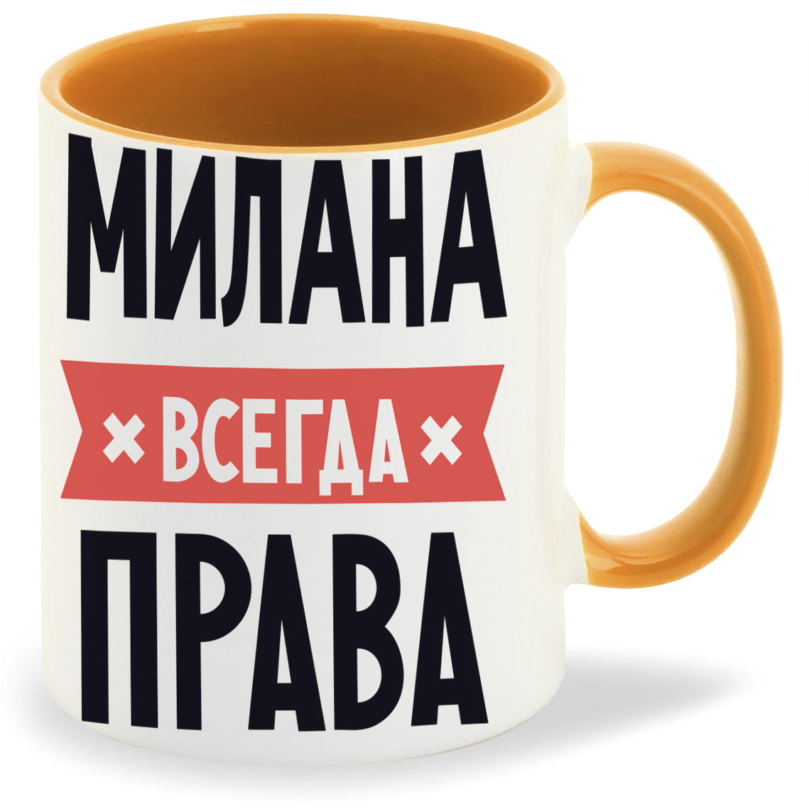 

Кружка CoolPodarok МИЛАНА всегда права, МИЛАНА всегда права