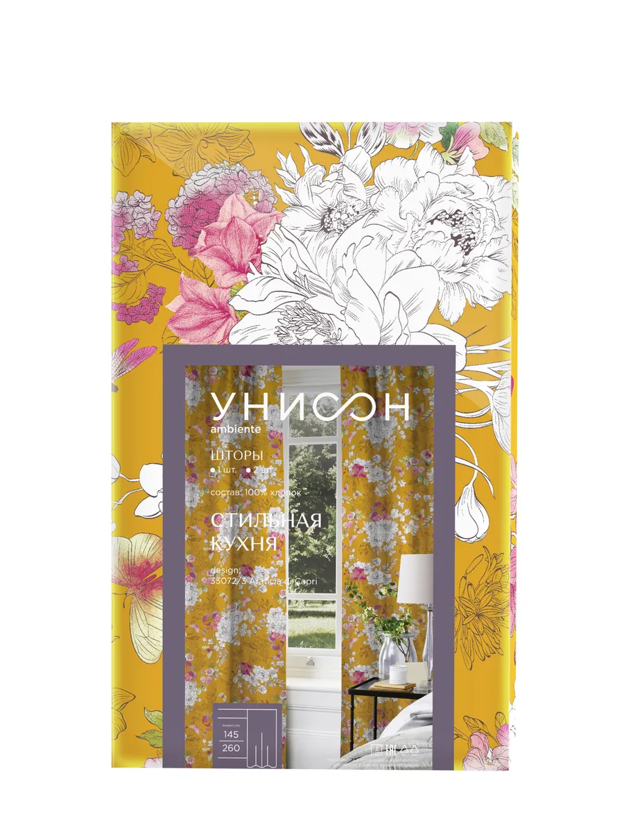 

Комплект штор рогожка 145х260 2 шт. Унисон