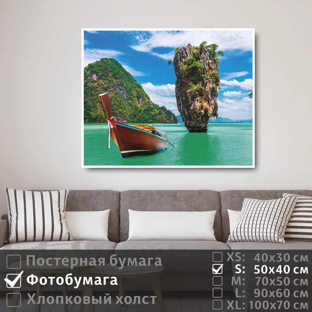 

Постер на фотобумаге ПолиЦентр Деревянная лодка на лазурном море 50х40 см, ДеревяннаяЛодкаНаЛазурномМоре