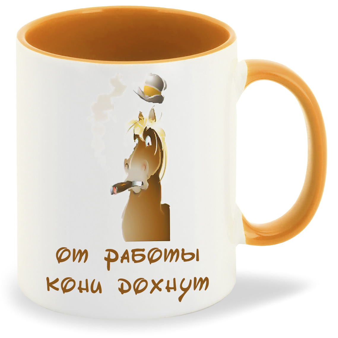 

Кружка CoolPodarok От работы кони дохнут, От работы кони дохнут