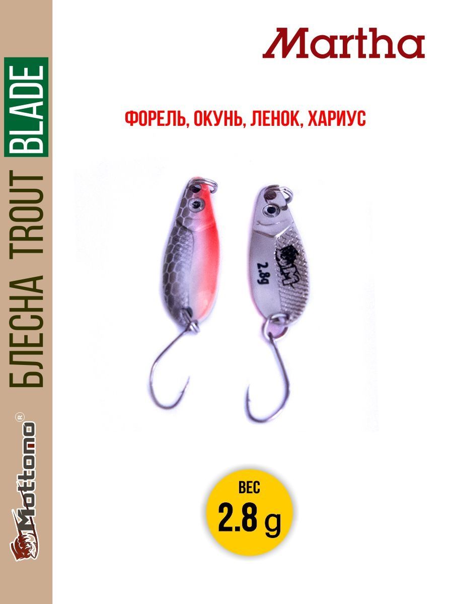 

Блесна Mottomo Trout Blade Martha 2.8g 029, Trout Blade Martha