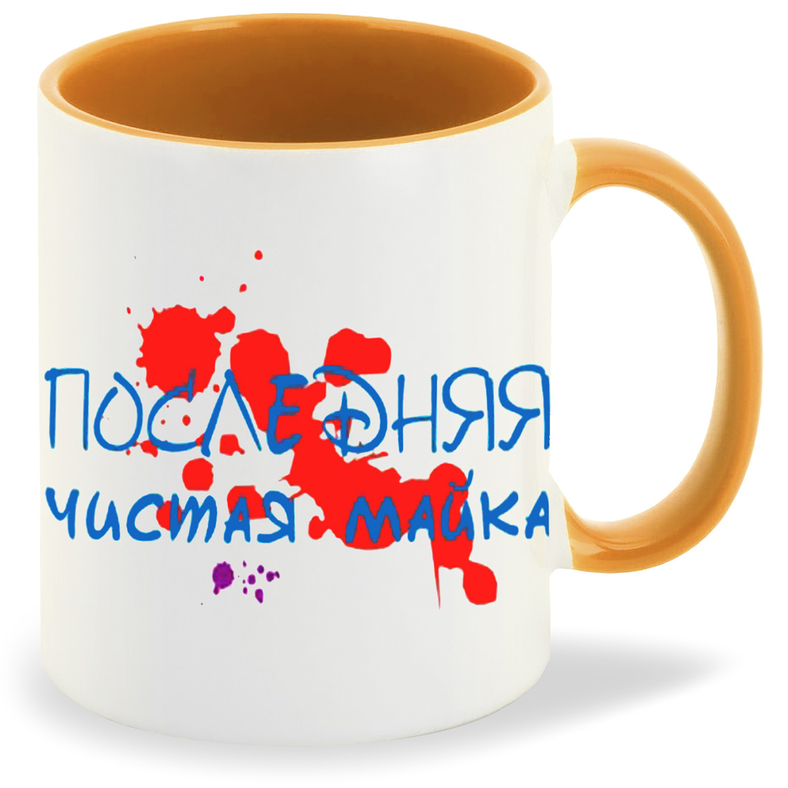 

Кружка CoolPodarok Последняя чистая майка, Последняя чистая майка