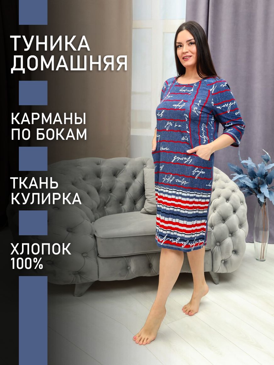 

Ночная сорочка женская ТРИКОТАЖ НАТАЛИ 000003920 синяя 48 RU, Синий, 000003920