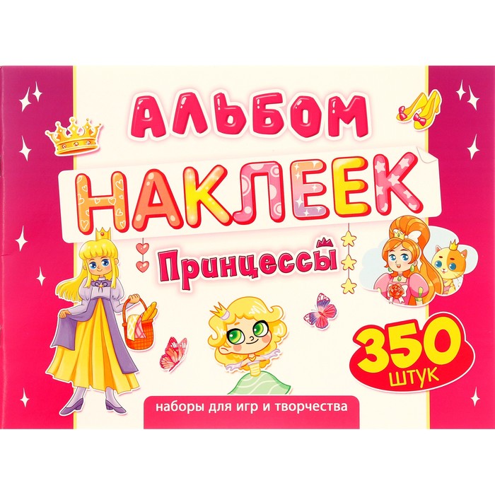 Набор наклеек 