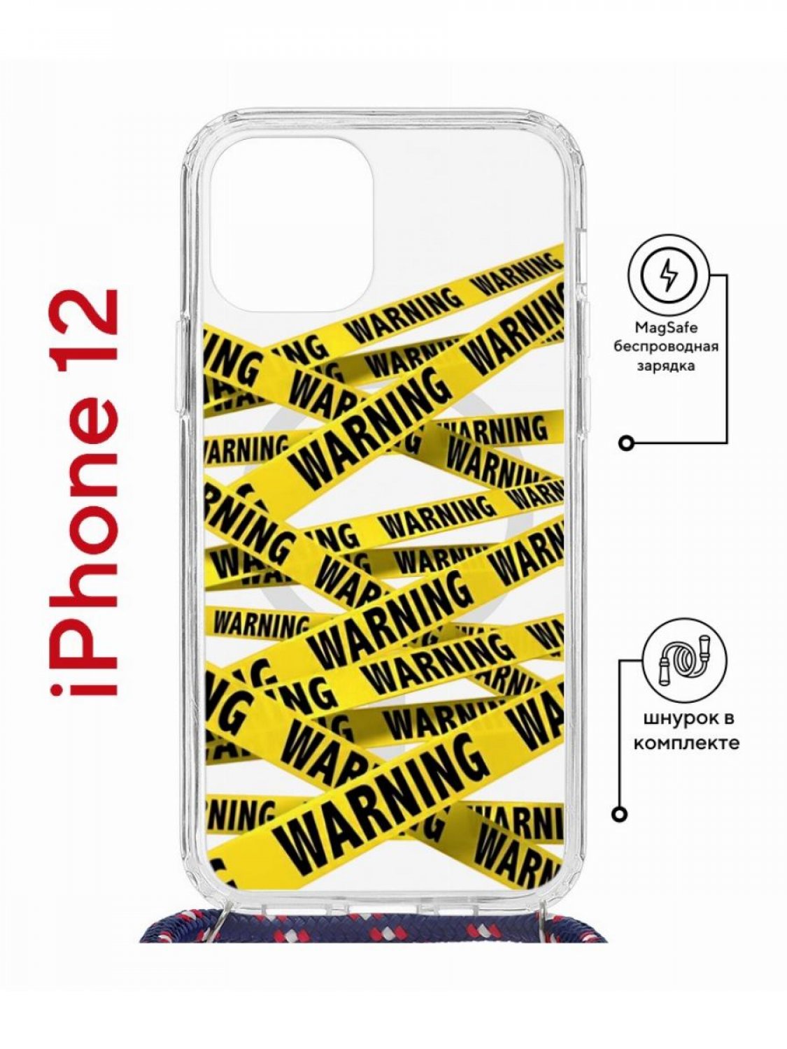 Чехол на iPhone 12/12 Pro MagSafe с принтом Kruche Print Warning с магнитом, со шнурком