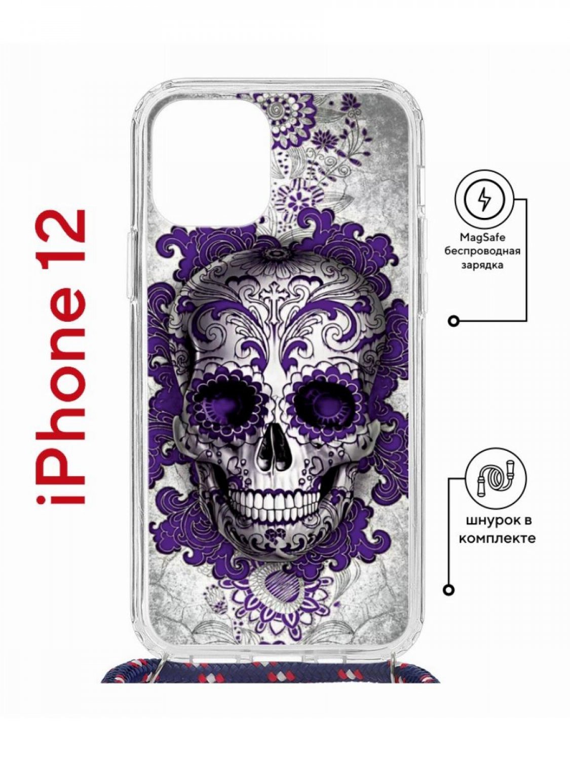 Чехол на iPhone 12/12 Pro MagSafe Kruche Print Sugar Skull с магнитом, со шнурком