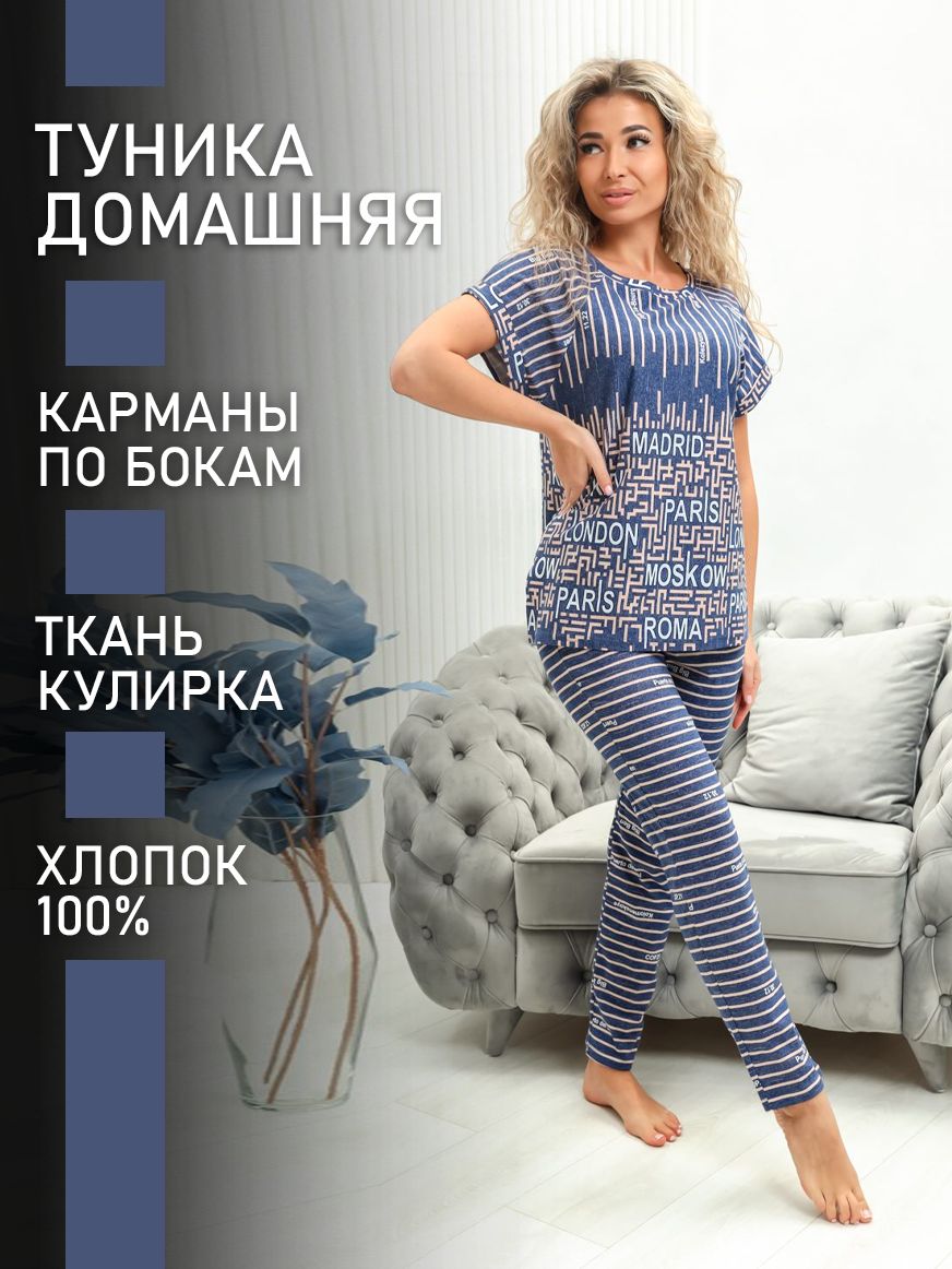 

Пижама женская ТРИКОТАЖ НАТАЛИ 000003916 синяя 52 RU, Синий, 000003916