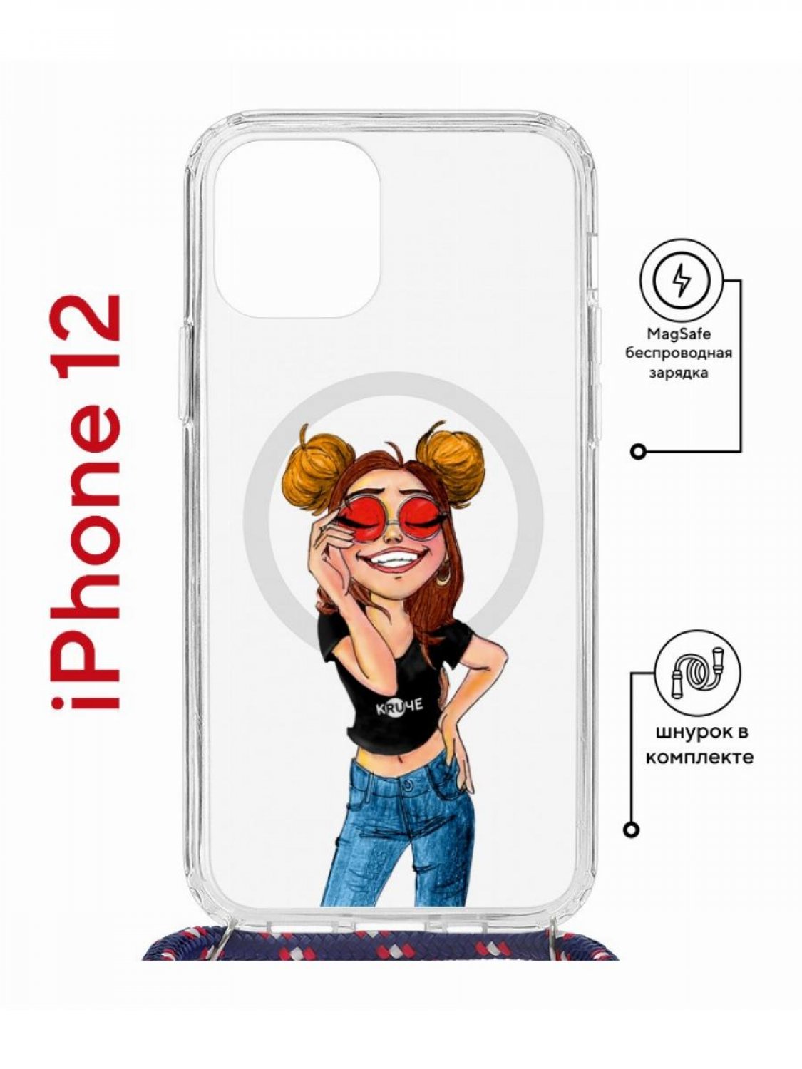 Чехол на iPhone 12/12 Pro MagSafe с принтом Kruche Print Smiling с магнитом, со шнурком