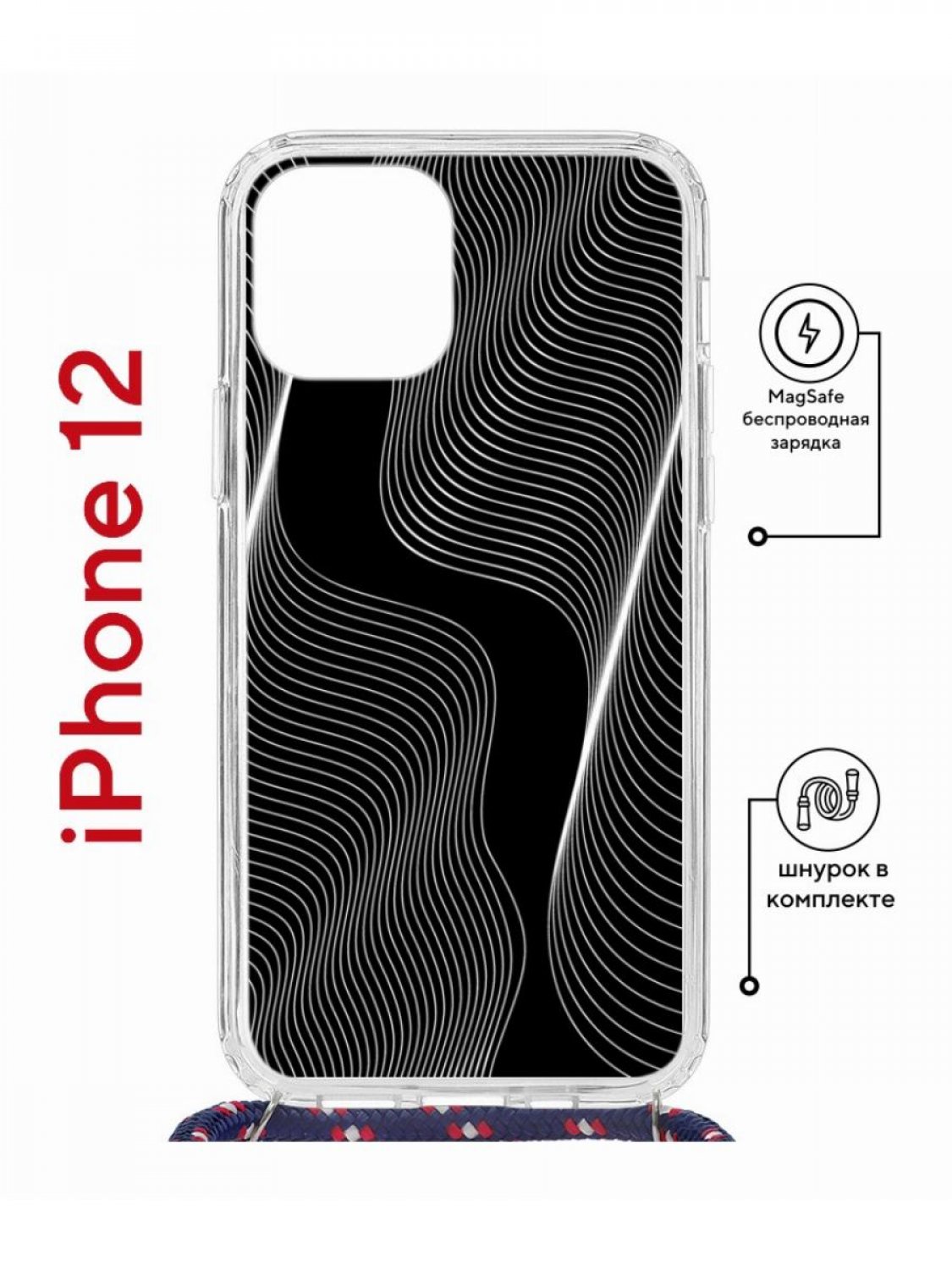 фото Чехол на iphone 12/12 pro magsafe kruche print line black с магнитом, со шнурком кruче