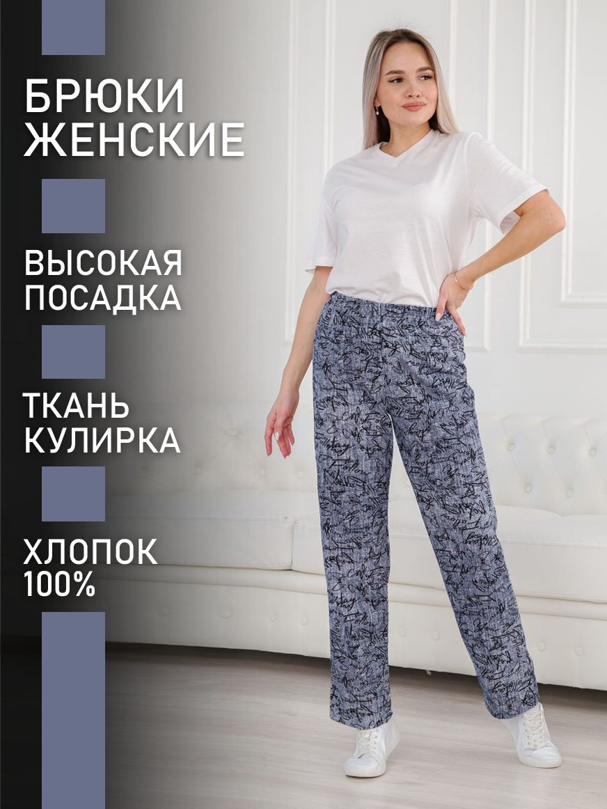 

Брюки домашние женские Амадэль 000003905 синие 42 RU, Синий, 000003905