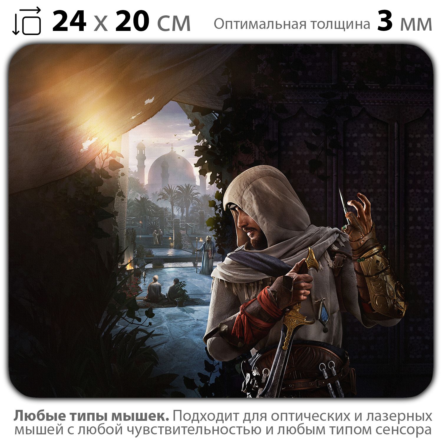 

Коврик для мыши NoBrand PAD03000156, Разноцветный, PAD03000156