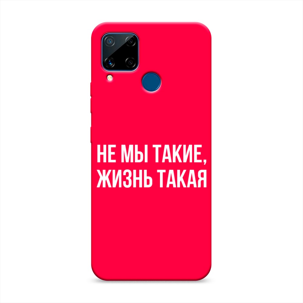 

Чехол Awog на Realme C15 "Не мы такие, жизнь такая", Разноцветный, 255053-1