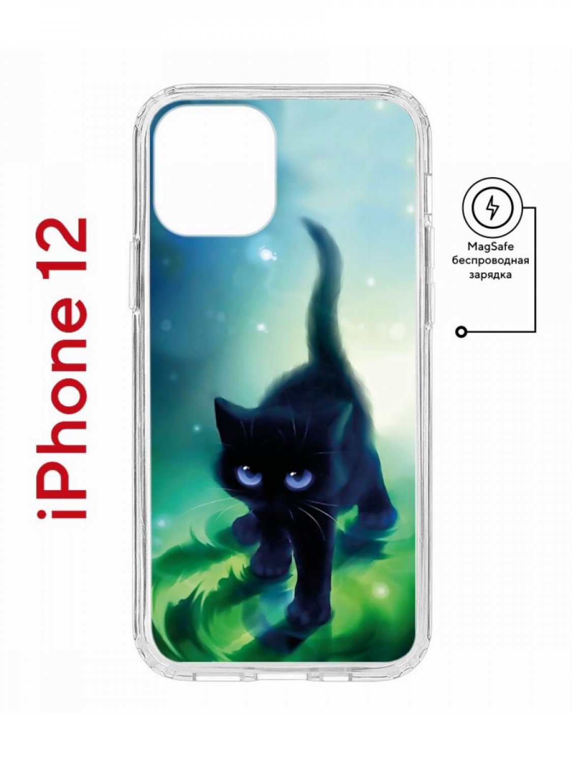 Чехол на iPhone 12/12 Pro MagSafe с принтом Kruche Print Черный кот с магнитом