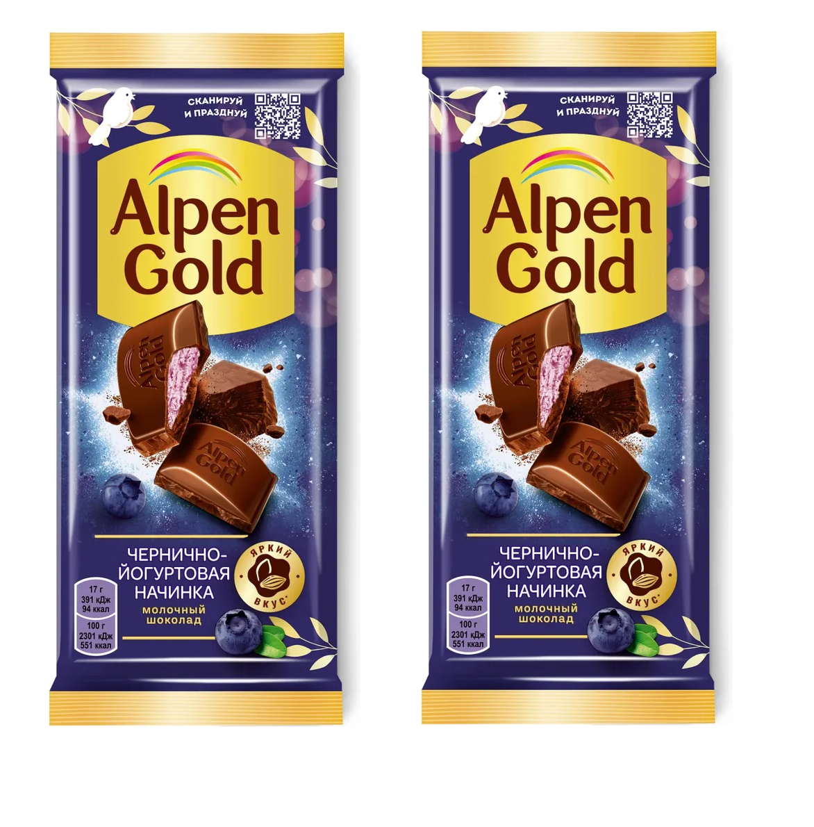 Шоколад молочный Alpen Gold Черника-Йогурт, 80 г * 2 шт