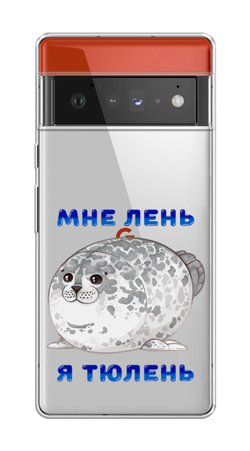 

Чехол на Google Pixel 6 Pro "Лень-тюлень", Серый;синий, 270950-1