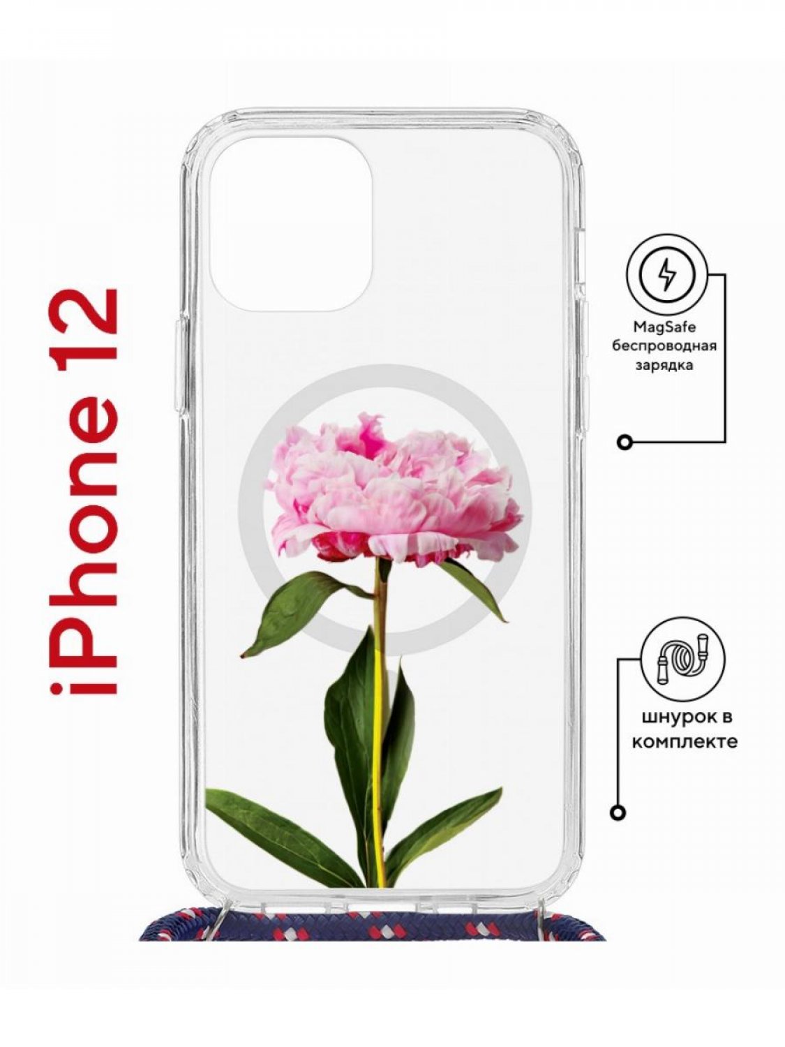 Чехол на iPhone 12/12 Pro MagSafe с принтом Kruche Print Пион с магнитом, со шнурком