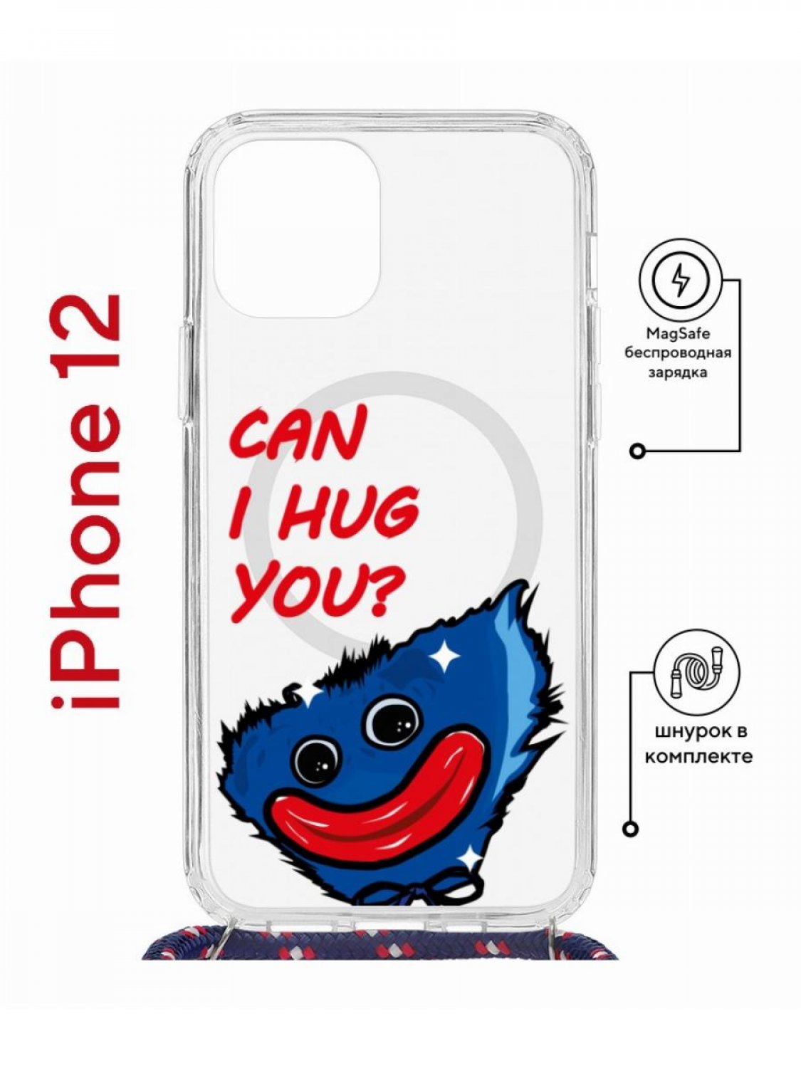 фото Чехол на iphone 12/12 pro magsafe kruche print can i hug you с магнитом, со шнурком кruче