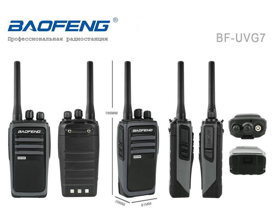 

Рация портативная радиостанция Baofeng BF-UVG7 серая, Серый, BF-UVG7