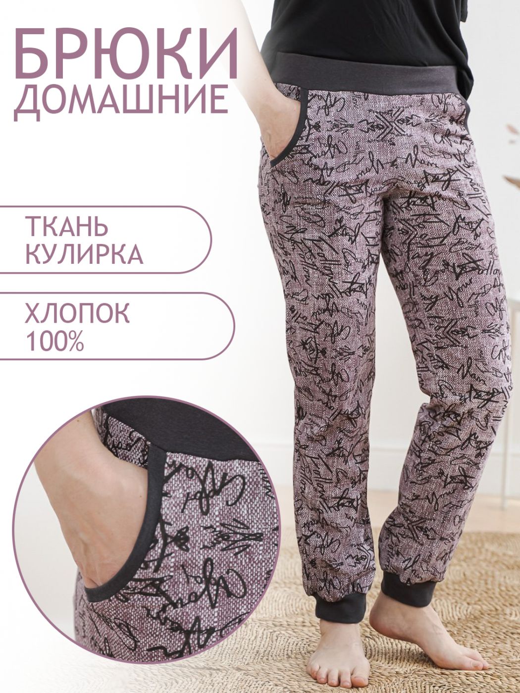 

Брюки домашние женские Амадэль 000003837 бордовые 44 RU, Бордовый, 000003837