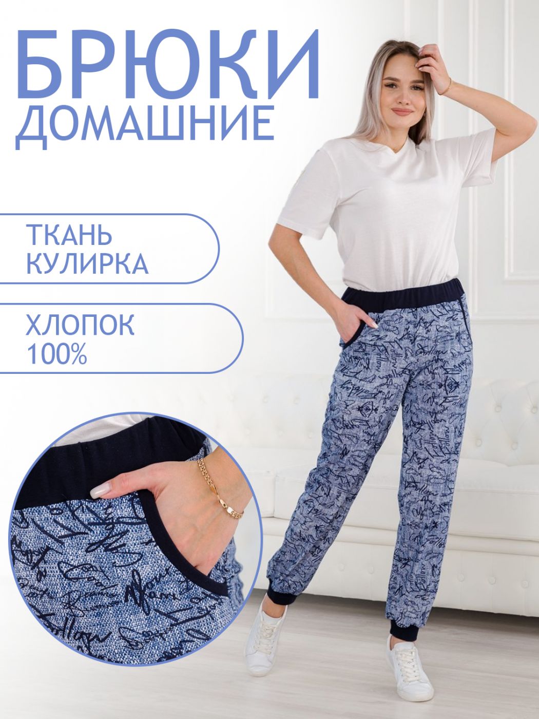 

Брюки домашние женские Амадэль 000003837 синие 54 RU, Синий, 000003837