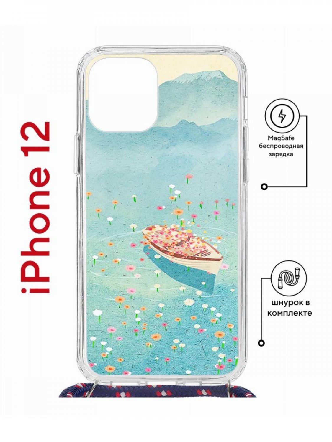 

Чехол на iPhone 12/12 Pro MagSafe Kruche Print Озеро цветов с магнитом, со шнурком, Прозрачный;голубой;бежевый;розовый, Айфон 12,12 Про Магсейф с ремешком