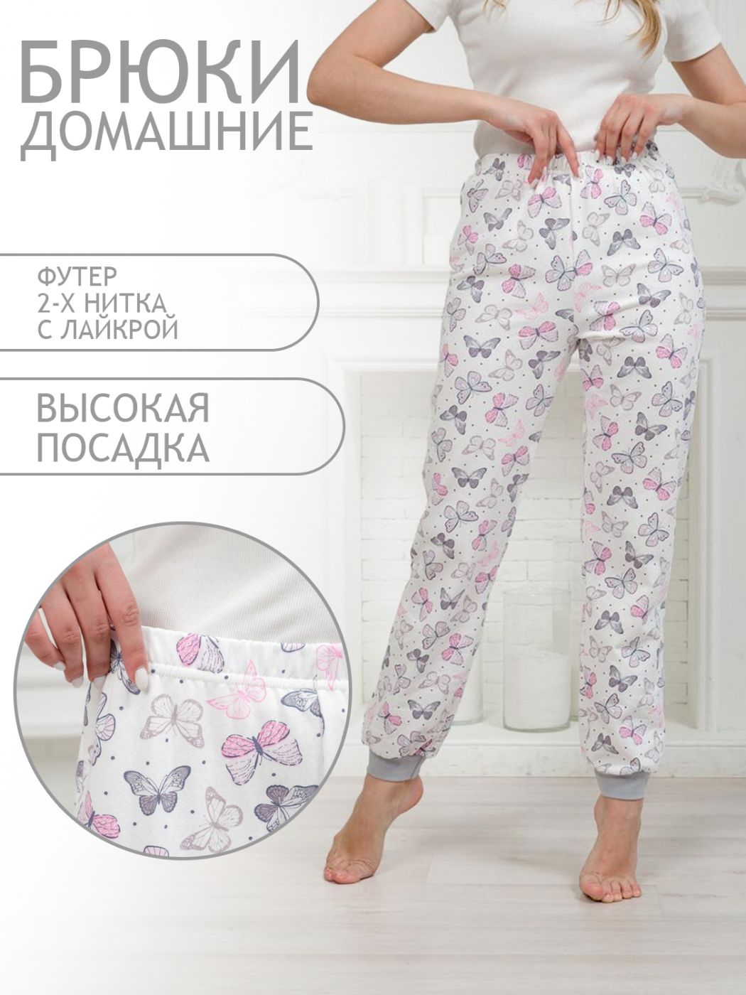 

Брюки домашние женские Амадэль 000003836 белые 54 RU, Белый, 000003836