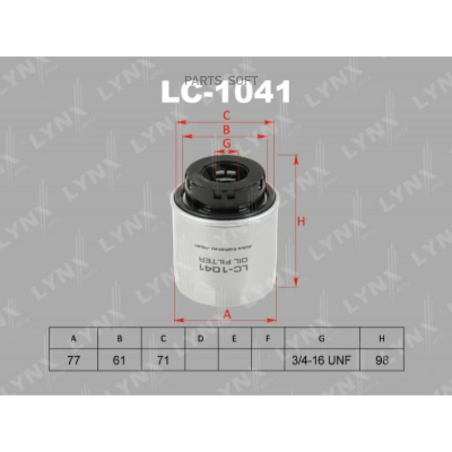 

Фильтр масл.AUDI/VW/SEAT/SKODA 1.2-1.6L TSI,LPG
