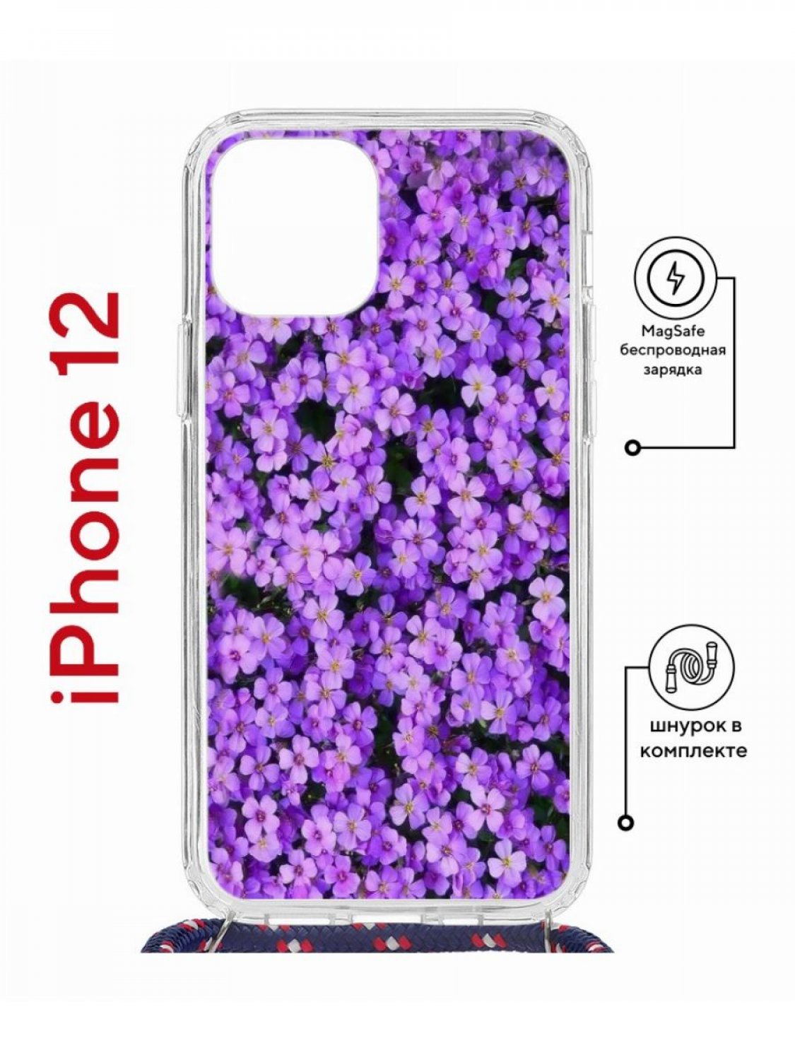 

Чехол на iPhone 12/12 Pro MagSafe с принтом Kruche Print Обриета с магнитом, со шнурком, Прозрачный;фиолетовый;зеленый;белый, Айфон 12,12 Про Магсейф с ремешком
