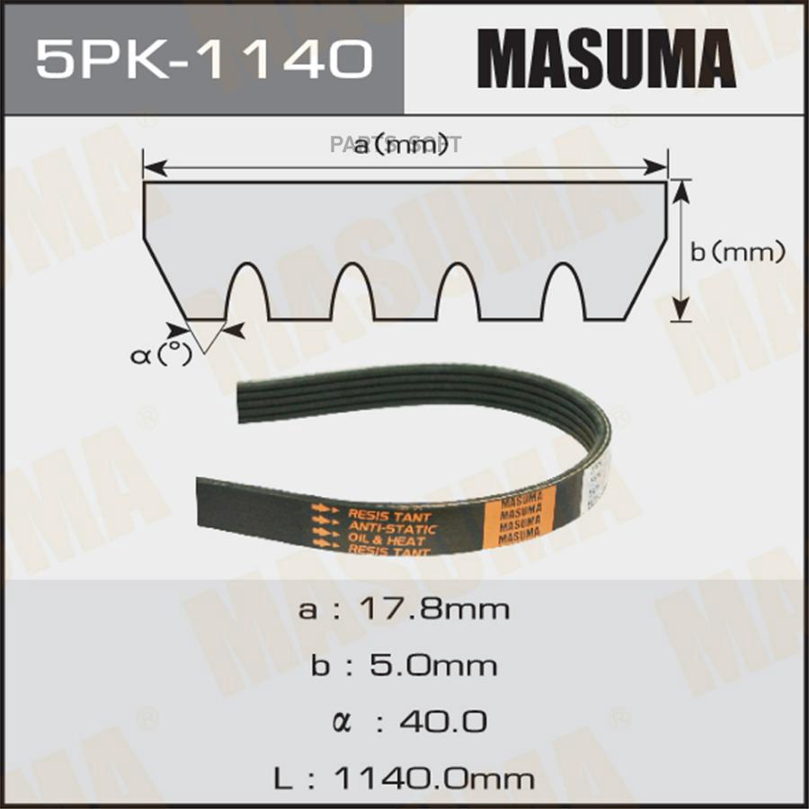 

MASUMA 5PK1140 Ремень ручейковый MASUMA 5PK-1140