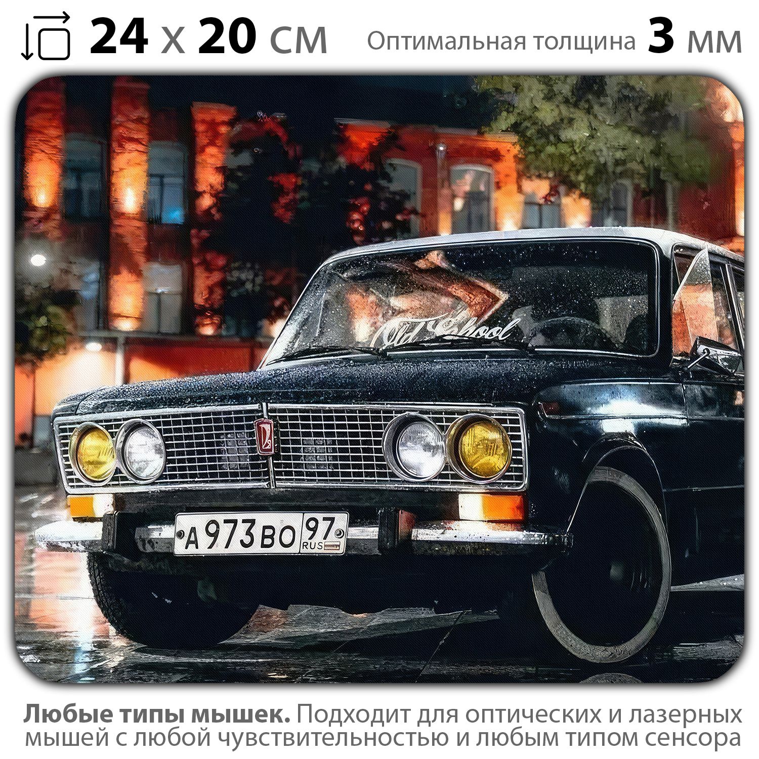 

Коврик для мыши NoBrand PAD03000260, Разноцветный, PAD03000260