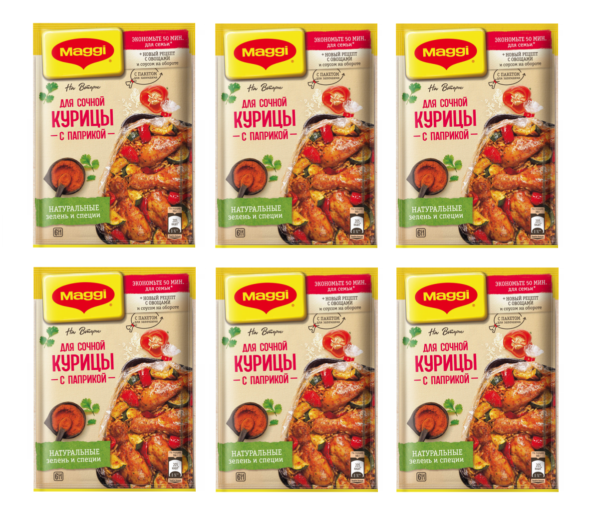 

Приправа Maggi на второе Для Сочной Курицы, с Паприкой, 34 г * 6 шт