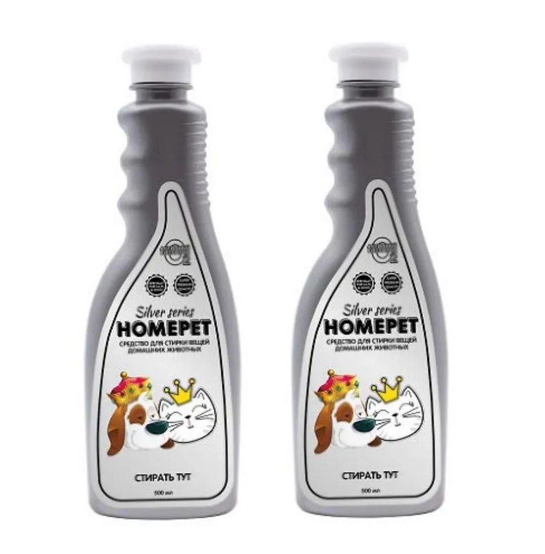 Средство для стирки вещей животных HOMEPET Silver series, Стирать тут, 2 шт по 500 мл