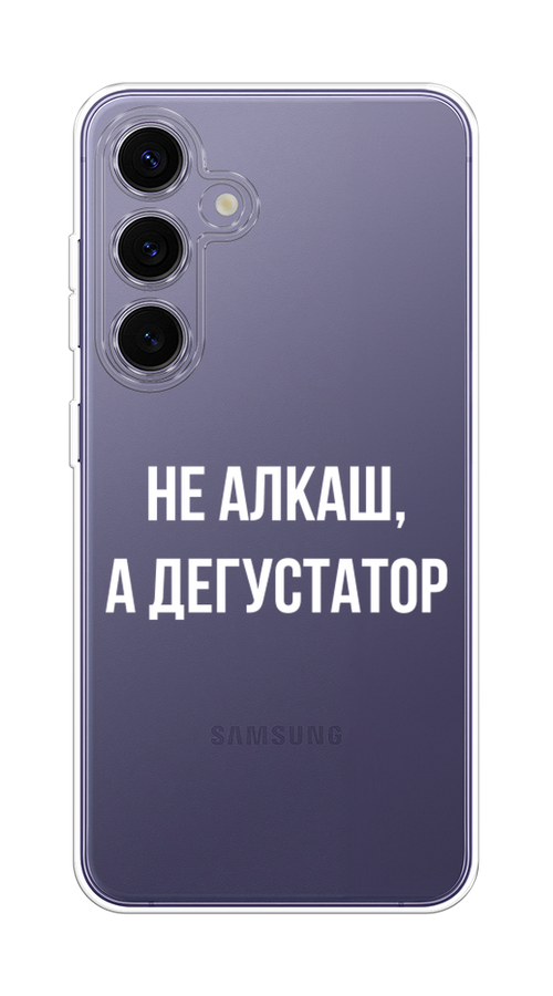 Чехол на Samsung Galaxy S24 Plus "Дегустатор" 2109150-1 белый,  бежевый