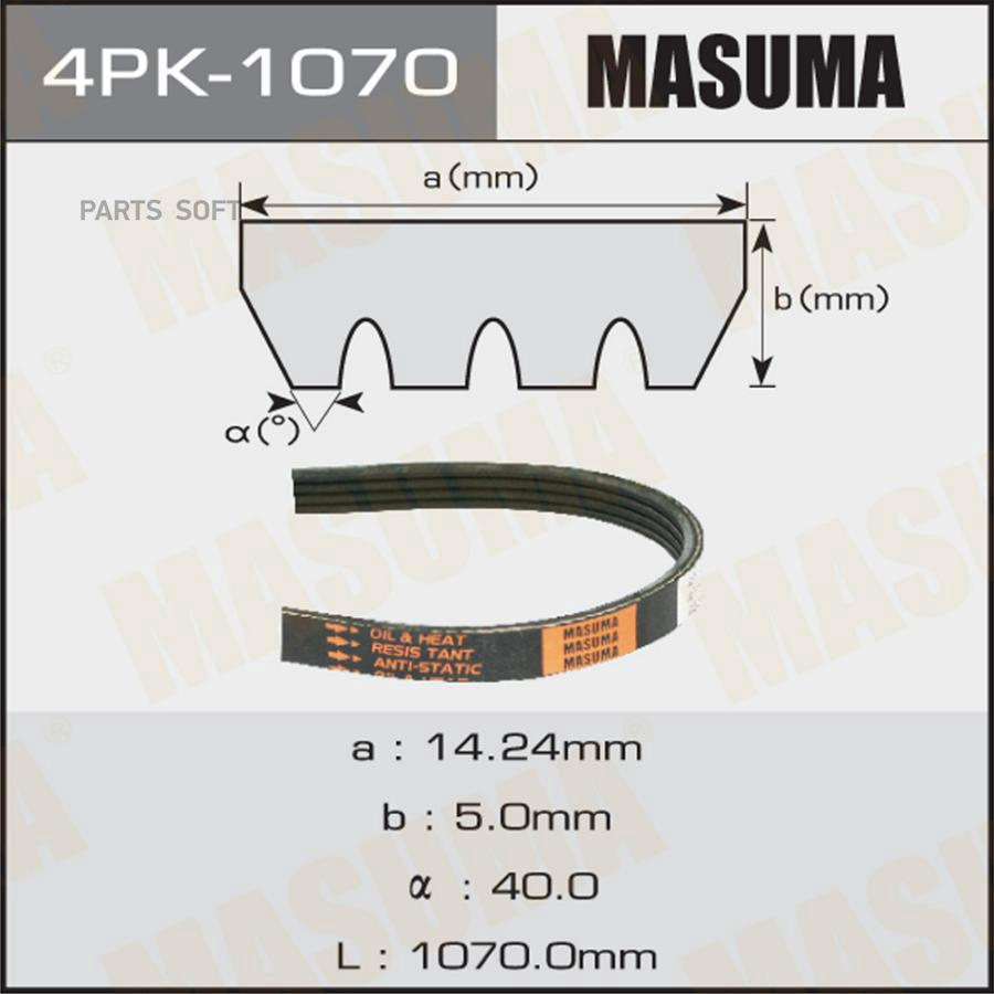 

MASUMA 4PK1070 Ремень ручейковый MASUMA 4PK-1070