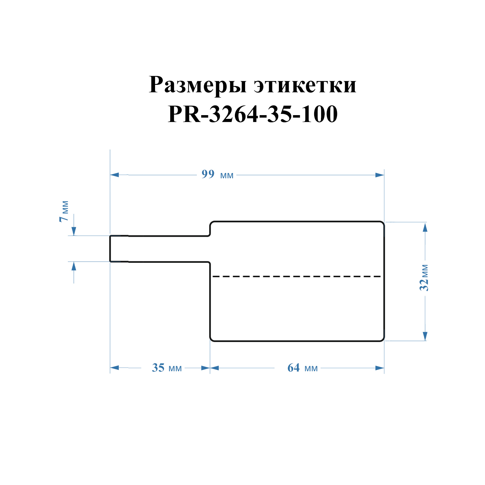 

Этикетки Vell (23 мм х 64 мм х 35 мм, белые, F-образные, 100 шт)