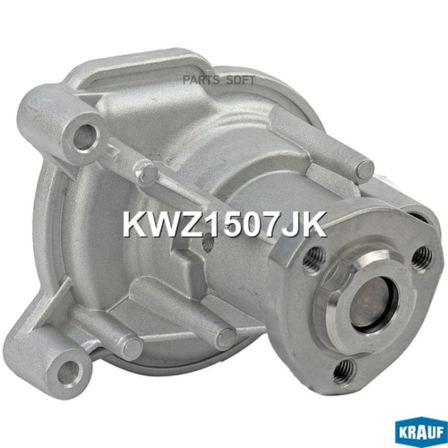 

KRAUF KWZ1507JK Помпа водяная () 1шт