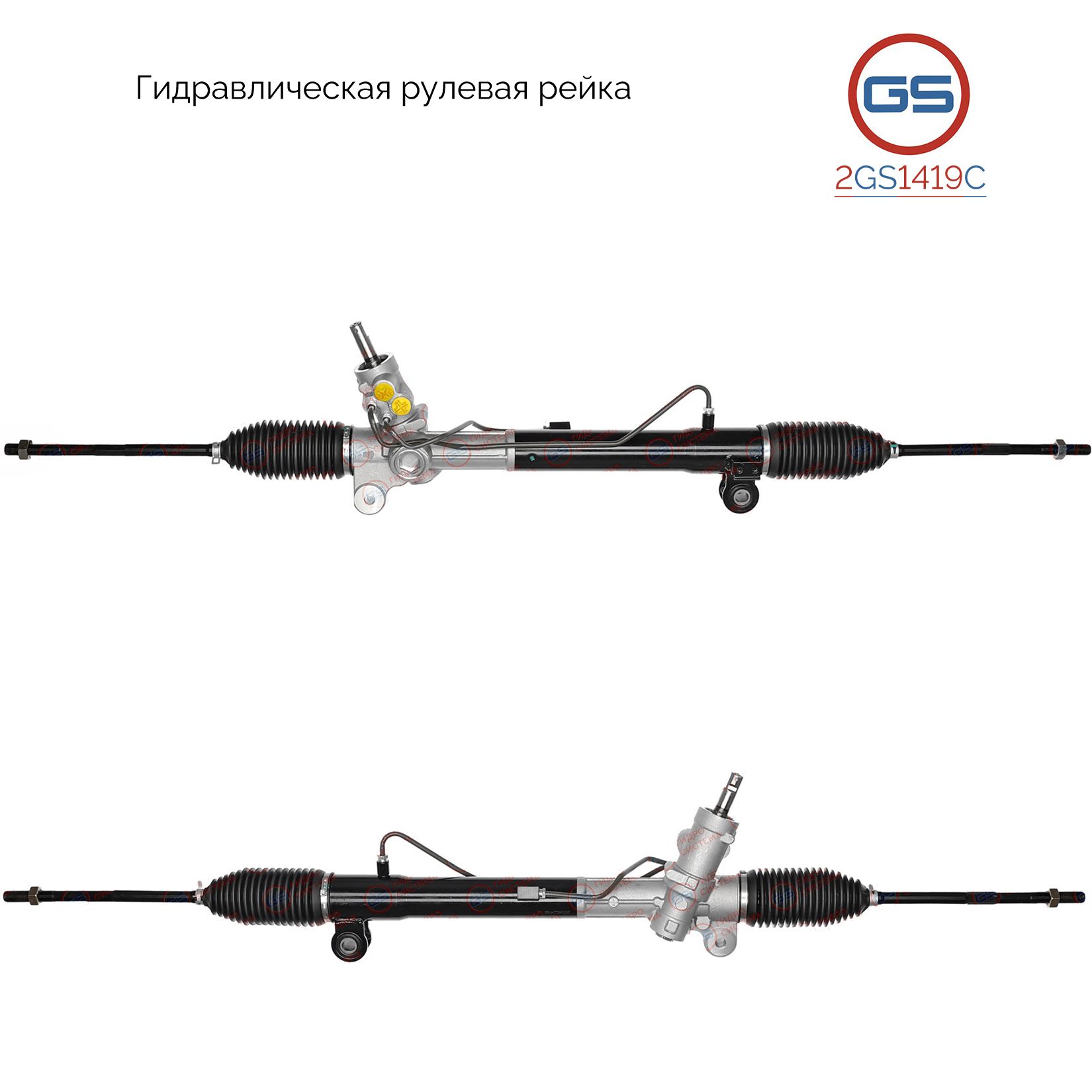 

Рулевая рейка GS OPEL Antara 2006-, Chevrolet Captiva 2006- (2GS1419C), 95175170, 95281572, 95474759, 95474761, 95421916, 20964081, 22743948, 95037394, CR221, R2855, R28551NW, H2034A