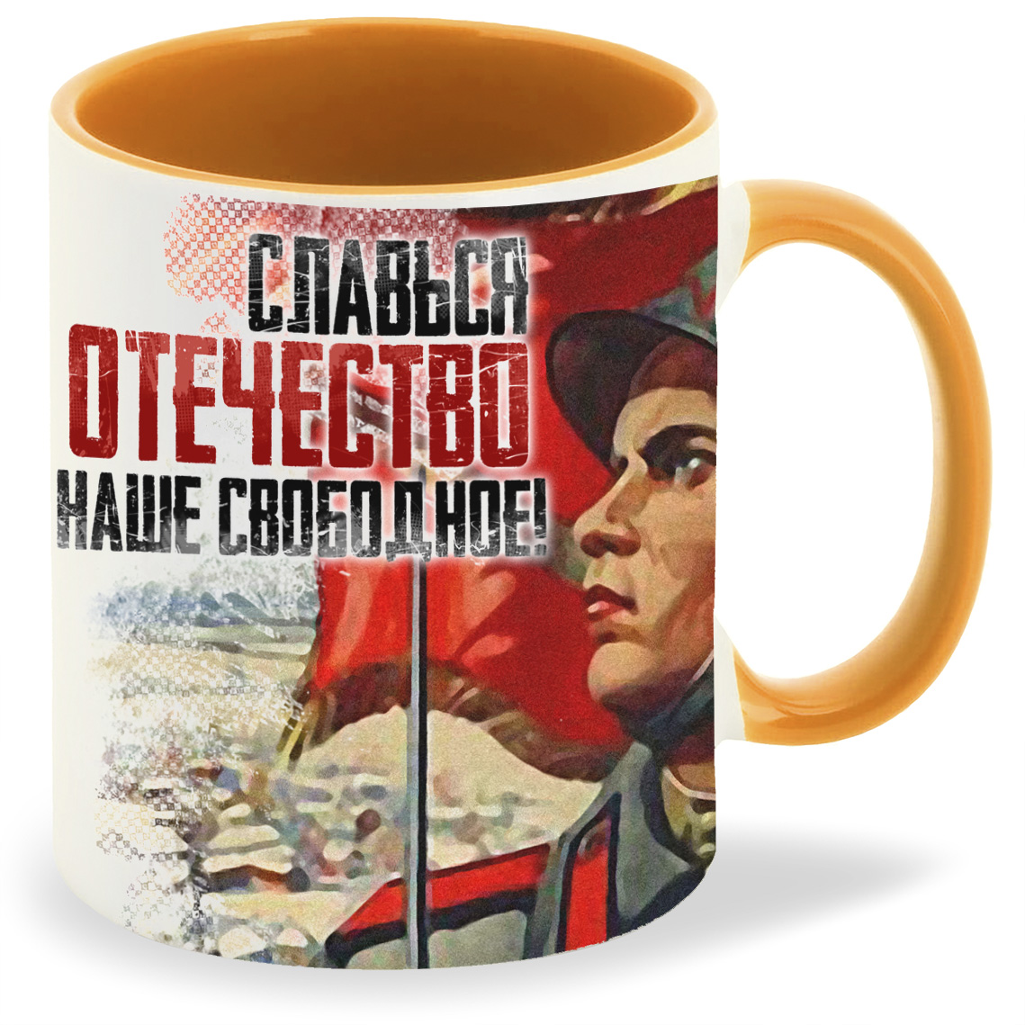 

Кружка CoolPodarok 9 мая Славься Отечество наше свободное, 9 мая Славься Отечество наше свободное