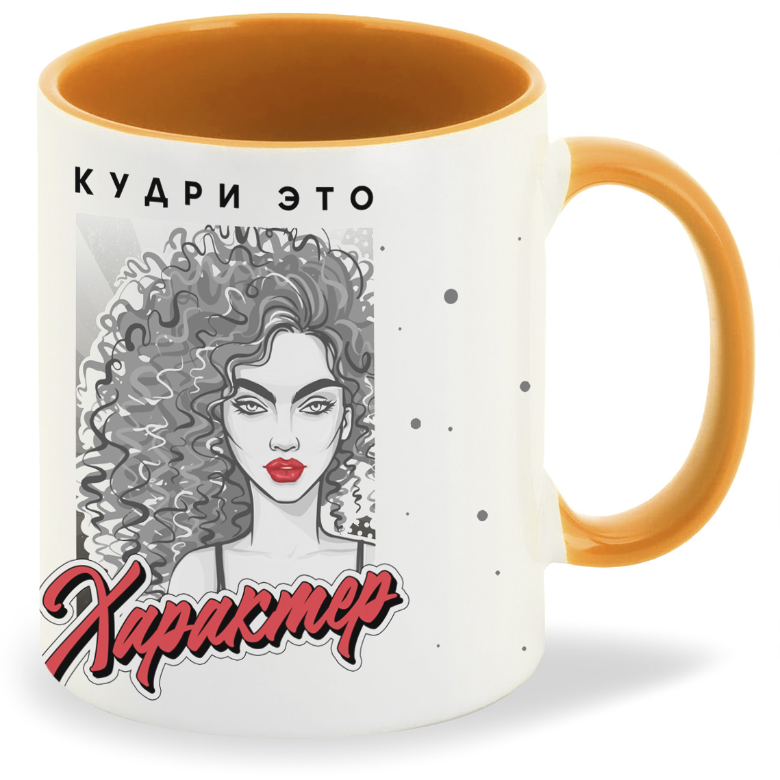 

Кружка CoolPodarok Прикол Кудри это характер, Прикол Кудри это характер