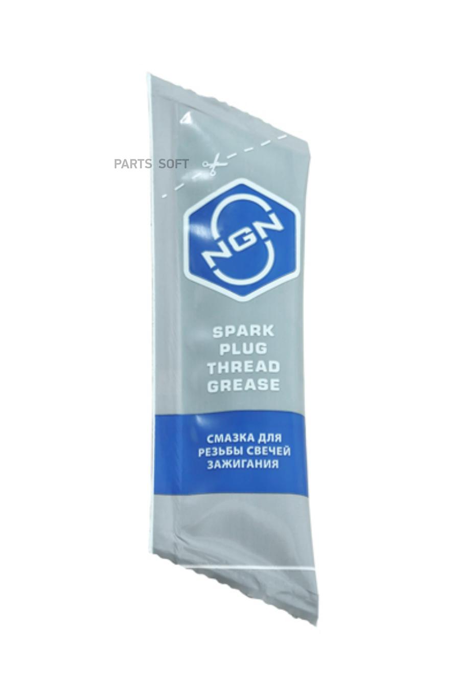 Spark Plug Grease Смазка для свечей зажигания 5 гр