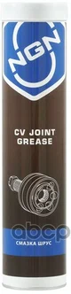 Tripod CV Joint Grease Смазка ШРУС трипод 375 гр смазка luxe шрус супер 4мл 0 36 кг 15 luxe 729