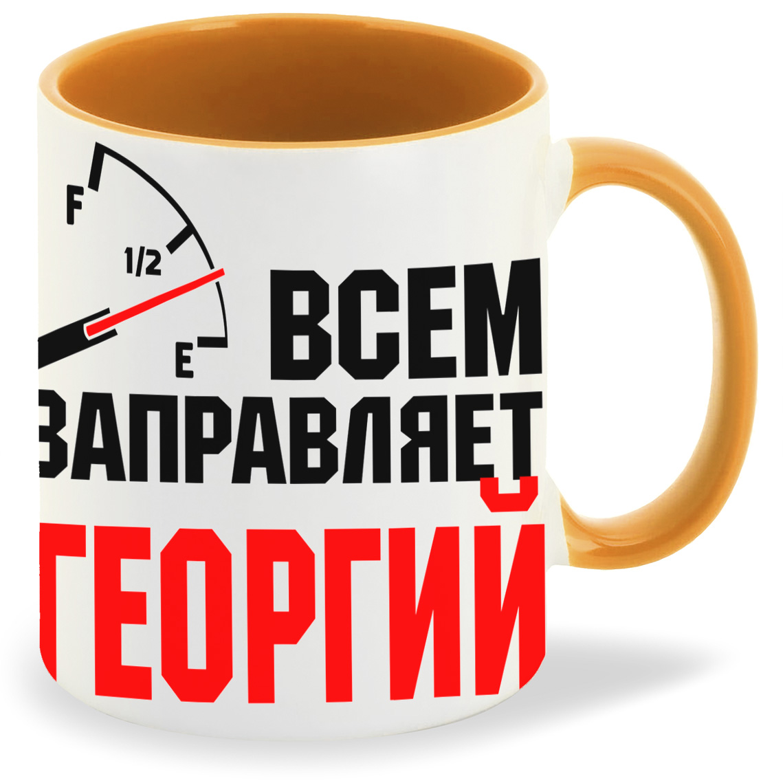 

Кружка CoolPodarok Кружка именная Всем заправляет Георгий, Кружка именная Всем заправляет Георгий