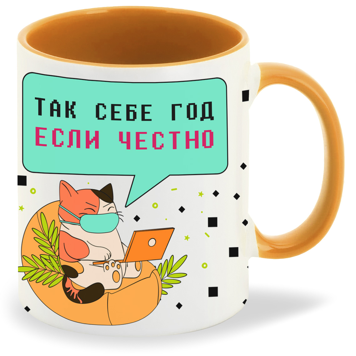 

Кружка CoolPodarok Прикол Так себе год если честно, Прикол Так себе год если честно