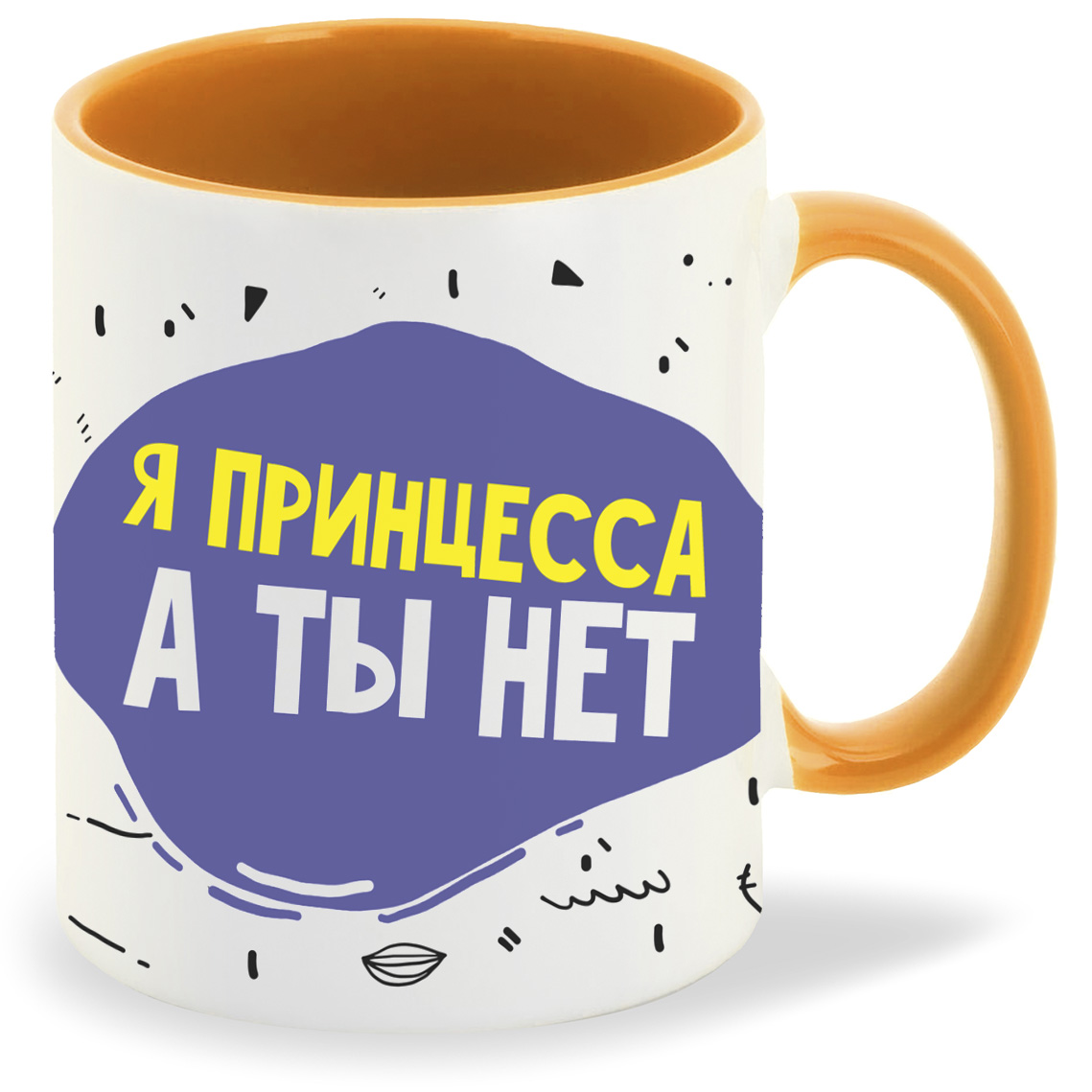 

Кружка CoolPodarok Прикол Я принцесса а ты нет, Прикол Я принцесса а ты нет