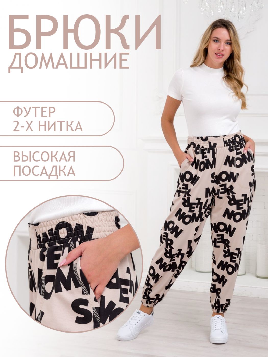 

Брюки домашние женские Амадэль 000003834 бежевые 50 RU, Бежевый, 000003834