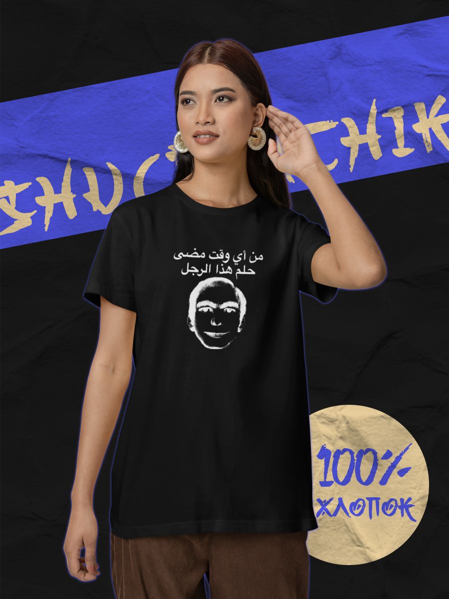 

Футболка мужская shulpinchik POL-1020 черная XL, Черный, POL-1020